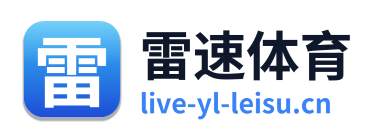雷速体育
